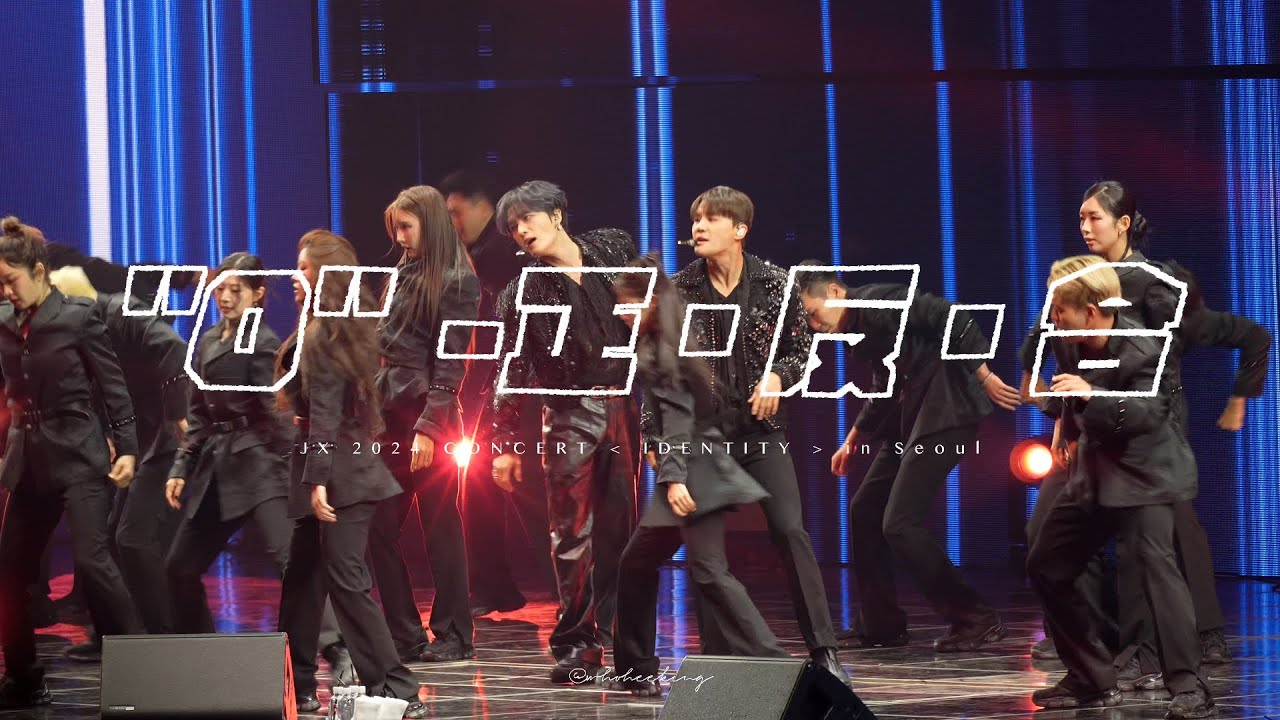 [4K-60FPS] 241109 JX  