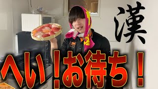 【寿司作り】カッケー漢はこうやって寿司握るんだよ！！