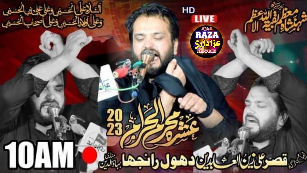 Zakir Najam ul Hassan Sherazi Ashra Moharram Dhoul Ranjha MB Din