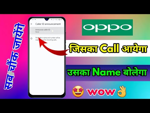 oppo call aane par name bolne wala setting, oppo call aane par name bole