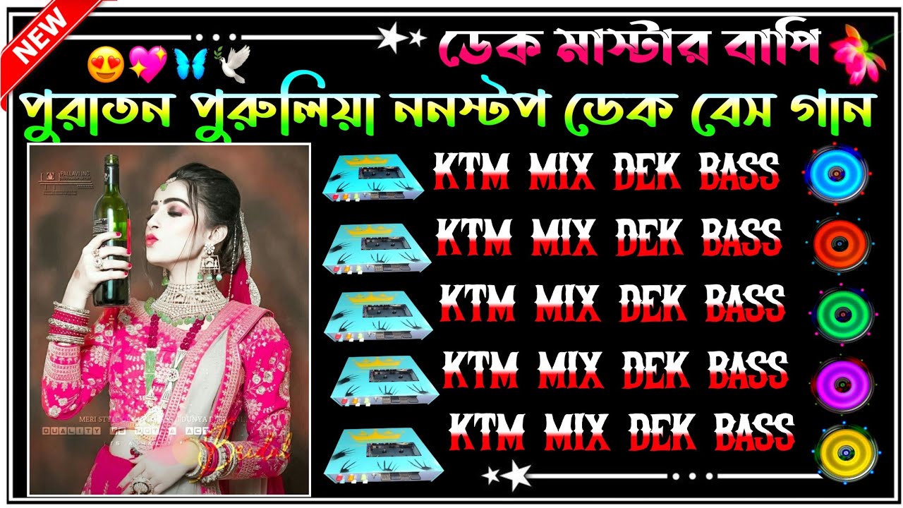 Roadshow nonstop dek bass song || রোডশো ননস্টপ ডেক বেস🎧edm rock dek bass son🔥2025 dek bass song