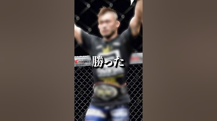 朝倉海とパントージャに勝った、唯一無二のRIZINファイターを知ってる？　#rizin #ufc