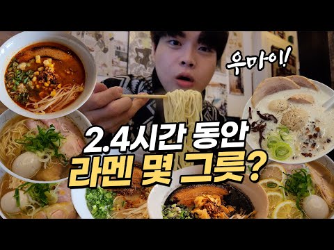 오레노라멘