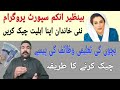 بچوں کی تعلیمی وظائف چیک کرنے کا طریقہ نئی خاندان اپنا اہلیت چیک کریں