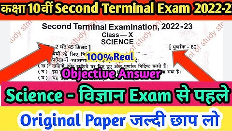 10th Class Science Second Terminal Exam Original Question Paper 2022 | Science Answer | Bseb