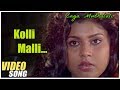 Kolli Malli Video Song | Enga Muthalali  Tamil Movie | Vijayakanth | Kasthuri | Ilaiyaraaja