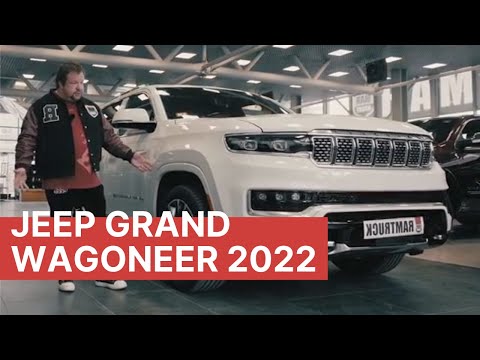 Video: Je li jeep wagoneer dostupan?
