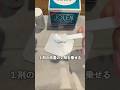【セルフ眉毛脱色解説】オススメ脱色剤で芋顔回避🍠💦#眉毛#眉毛脱色#眉毛サロン#眉毛の整え方#脱色#垢抜け#ジョレン#jolen#眉毛アートメイク#アートメイク#垢抜けたい#垢抜け方法#アラサー