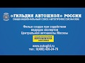 Педагоги Центральной автошколы создали первый учебный фильм для велосипедистов