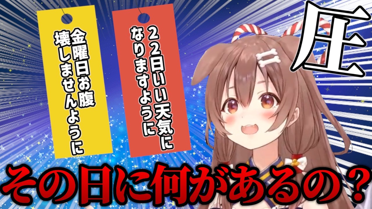 遂に七夕の願い事にまで圧をかけ始めたあまにょ様w【ホロライブ/戌神ころね/Vtuber/切り抜き】