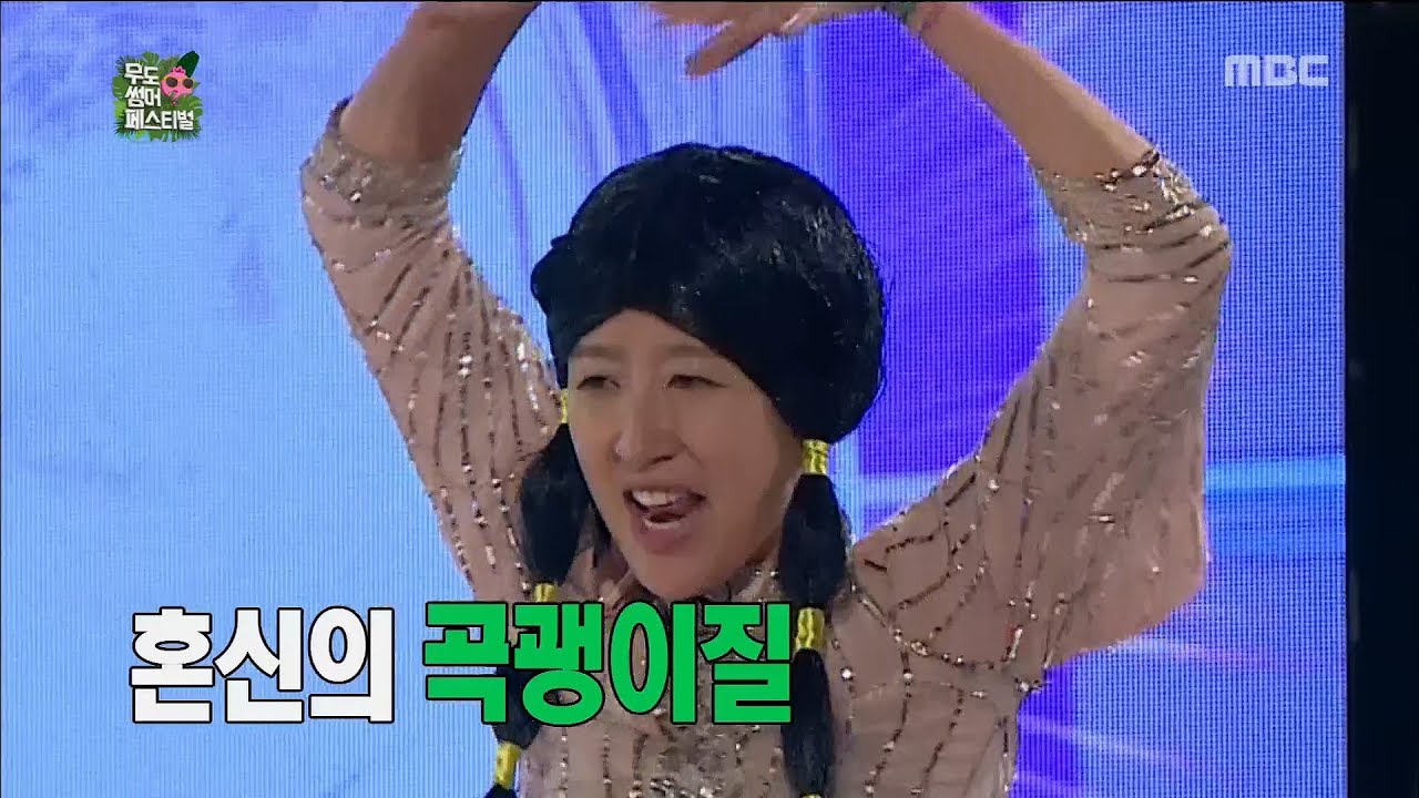 [Infinite Challenge] 무한도전 New Face Dance Battle! 20170729 YouTube