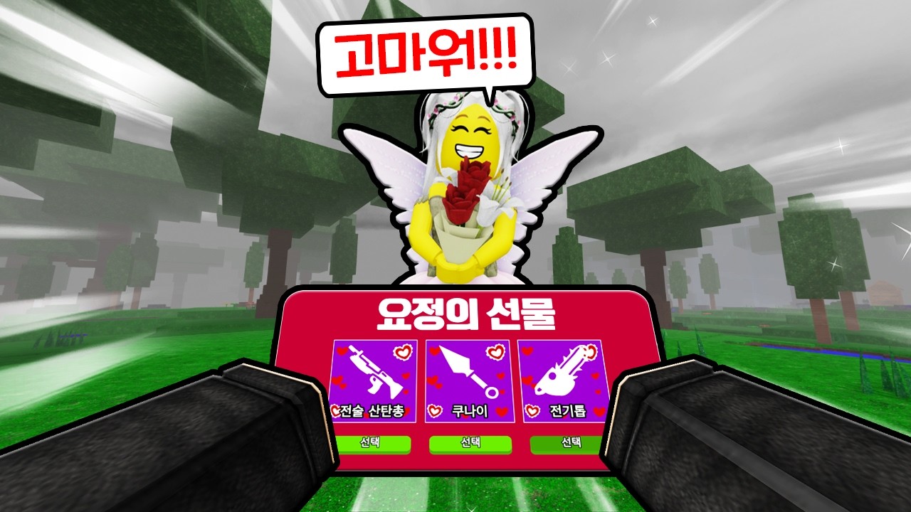 역대급 OP 아이템 등장!