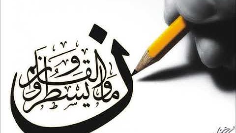 68  Al Qalam   Ahmed Al Ajmi أحمد بن علي العجمي سورة القلم