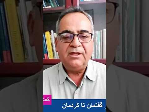 ایستاده گی برای مردم سالاری بیرون از چرخه ی خودسپاری و خشم است گفت وگو ی درویش رنجبر و اکبر کرمی