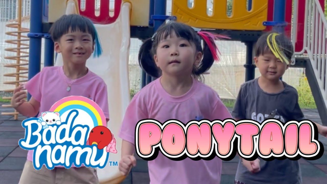 [바다나무 슈퍼스타콘테스트] 이룸유치원-포니테일 (ponytail dancecover)