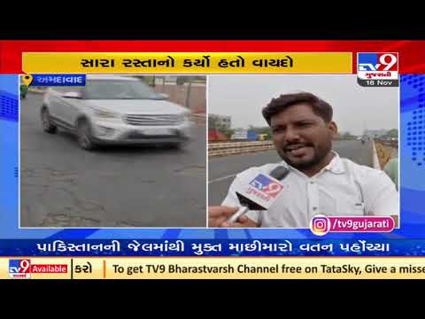 Locals annoyed with AMC's inaction to repair pothole filled road in Ghodasar, Ahmedabad | TV9News