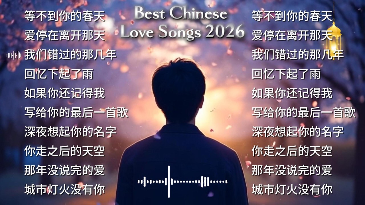 20 Emotional Mandopop Love Songs 💔 Chinese Sad Songs Playlist | Best Mandarin Love Ballads 2026