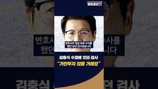 무더기 발견된 특수통 명함들! &quot;그냥 가만두지 않을 거예요&quot;