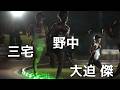 大迫傑×野中恒亨×三宅悠斗 男子10000m A ホクレンディスタンスチャレンジ網走大会2026