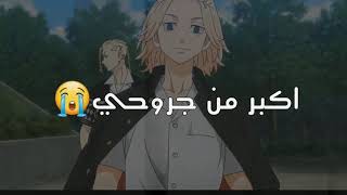 يا ناس فهموني الوجع/اكبر من جروحي /تصميم ايموفي / تصميم مانجرو