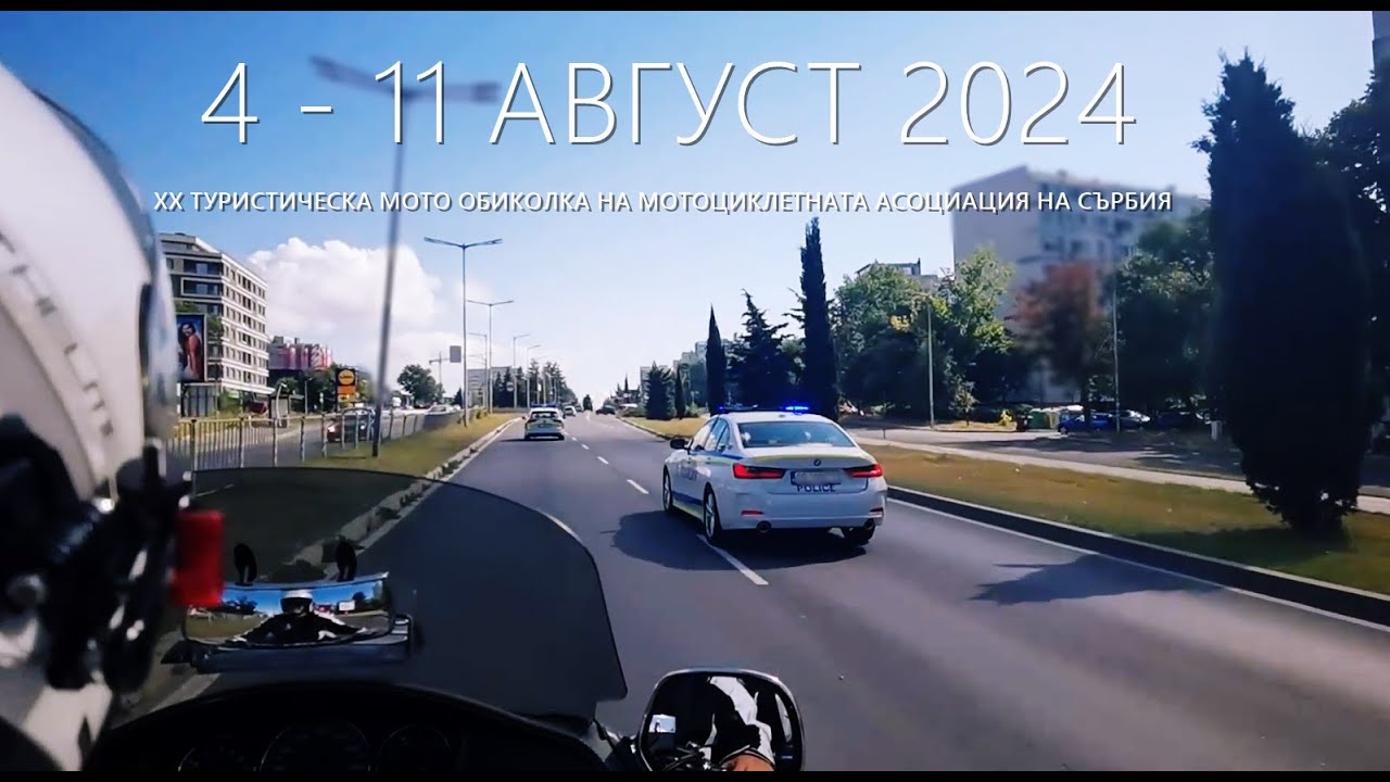 MAS 2024  AVGUST 4 - 11 SERBIA - BULGARIA - SERBIA