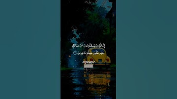 #القران_الكريم #سورة_غافر #اكتب_شيء_تؤجر_عليه🌿🕊 #اكسبلور