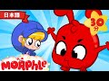 赤ちゃんミラ | 子供向けアニメ | アニメ | 子供のためのおとぎ話 | モーフルとミラ |