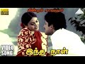 இந்த  நாள் HD Video Song | மீண்டும் சாவித்ரி | ரேவதி | சரண்யா பொன்வண்ணன் | நிழல்கள் ரவி