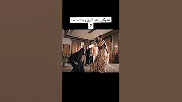 حلقة اليوم تشيكي تنقذ الوزير عاشقانه اكسبلور عاشق انا لايك مسلسلات هنديه تصميمي Love خوشي 