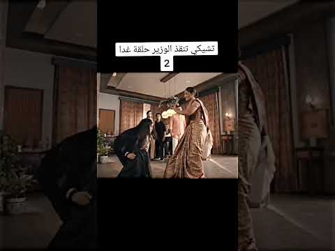 حلقة اليوم تشيكي تنقذ الوزير عاشقانه اكسبلور عاشق انا لايك مسلسلات هنديه تصميمي  خوشي