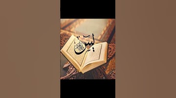 وجاء من أقصى المدينة رجل يسعى ـ مقام الصبا - القارئ مازن الخالدي