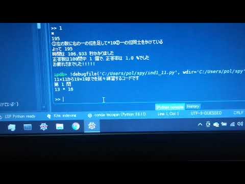 Python×インド式算数⑯以前作ったヤツの改造