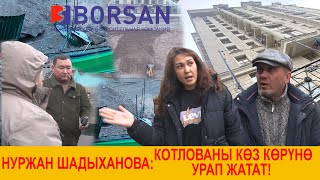 “Borsan” курулуш компаниясына нааразы болгон шаардыктар!