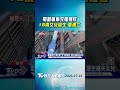 電動單車充電爆炸 18歲女兒逃生 墜樓亡｜TVBS新聞 @TVBSNEWS01
