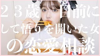韓国料理食べながらお悩み相談