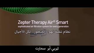 Therapy Air Smart