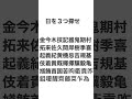 【15万回再生突破】日を3つ探せ #shorts