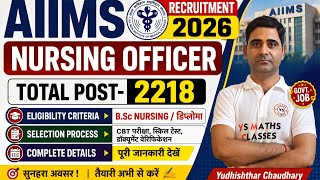 AIIMS NORCET 11 vacancy 2026 ! AIIMS NORCET 11 recruitment 2026 Apply Online ! AIIMS Exam 2026 AIIMS NORCET 11 vacancy 2026 ! AIIMS NORCET 11 recruitment 2026 Apply Online ! AIIMS Exam 2026