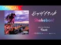 ビッケブランカ / 『Shekebon!』(Audio Video)