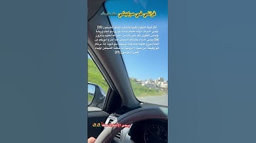 قَالَ فِيهَا تَحۡيَوۡنَ وَفِيهَا تَمُوتُونَ وَمِنۡهَا تُخۡرَجُونَ  #سورة_الاعراف #آية_25_27 #القطامي