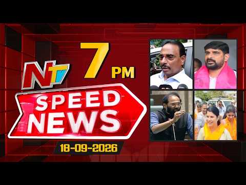 Speed News | 7 PM News Headlines | 18-09-2026 | NTV Telugu