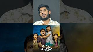Scene 3 is not funny 😱😂| #drushyam3trailer #drushyam3review #mohanalal #venkatesh