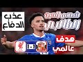      04 12 25 هدف رائع من تسديدة لشمس الدين الطالبي في شباك ليفربول