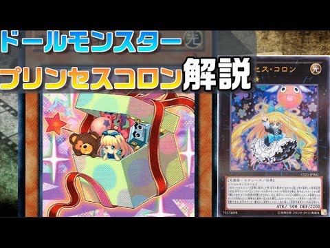 プリンセス・コロン　デッキパーツ Amazon.co.jp: プリンセス・コロンデッキ 55枚セット 不乱健