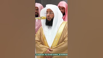 { وما نقموا منهم إلا أن يؤمنوا بالله } ~ تلاوة الشيخ بدر التركي