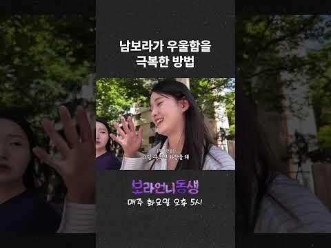 남보라가 출산 후 우울함을 극복하는 방법 ㅣ보라언니동생 EP.01