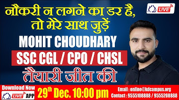 MATHS Tricks For SSC CGL/CPO/CHSL | BY MOHIT CHOUDHARY SIR