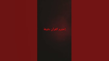 #القارئ #ماهر_المعيقلي #القرآن_الكريم #لايك #اكسبلور #المصحف #راحة_نفسية #تلاوة_هادئة ❤😴🤗