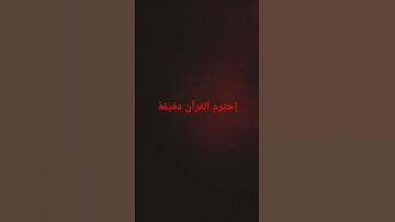 #القارئ #ماهر_المعيقلي #القرآن_الكريم #لايك #اكسبلور #المصحف #راحة_نفسية #تلاوة_هادئة ❤😴🤗