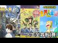 把人生做成大富翁!？這款台灣神作虛擬人生1代!為何最終卻變成虛擬貓生，超可悲!